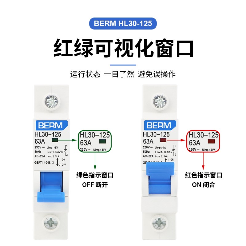 隔离开关HL30-125断路器小型DZ47 63 100A空气开关1P 2P 3P 4P