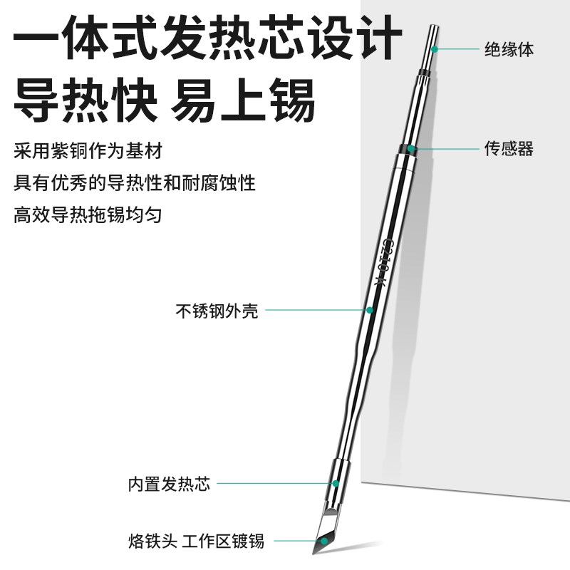 鹿仙子C210发热芯一体式烙铁头手机主板电源元件拖焊焊接维修工具