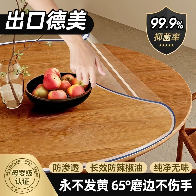 *pvc软玻璃圆桌桌布台布透明桌面保护垫圆形桌垫茶几防水免洗餐桌