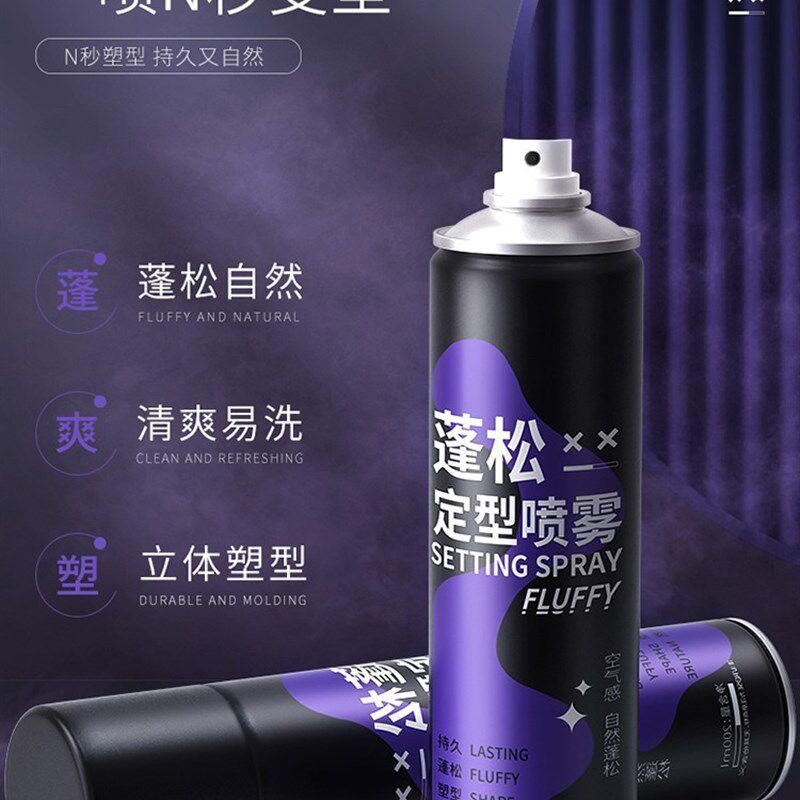 屈臣空气感定型喷雾高颅顶女发胶头发自然蓬松神器持久刘海直发,美发护发/假发,定型喷雾,淘宝优惠券,粉丝福利购,淘宝优惠卷