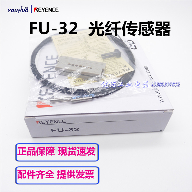 侧面出光型光纤传感器FU-31/32/33/34/FU-35FG/35TG