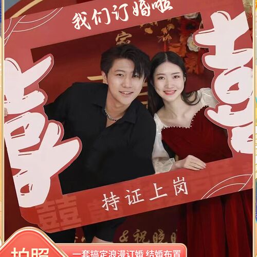 结婚订婚定制婚礼手举牌新娘伴娘姐妹团拍照摄出片氛围道具装饰