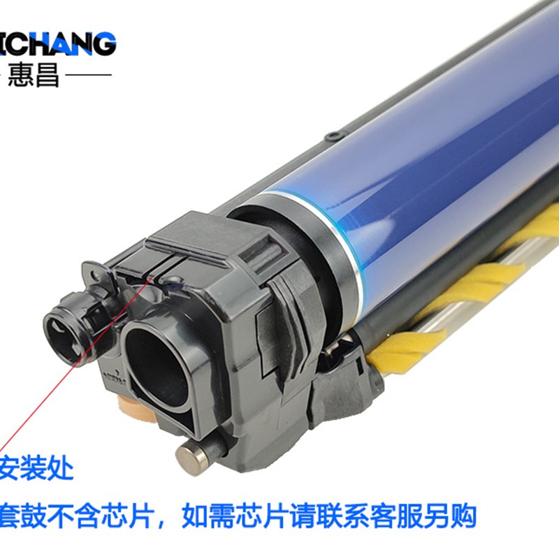 惠昌适用施乐7780再生鼓组件7785/7500/7600/6680/700/560套鼓