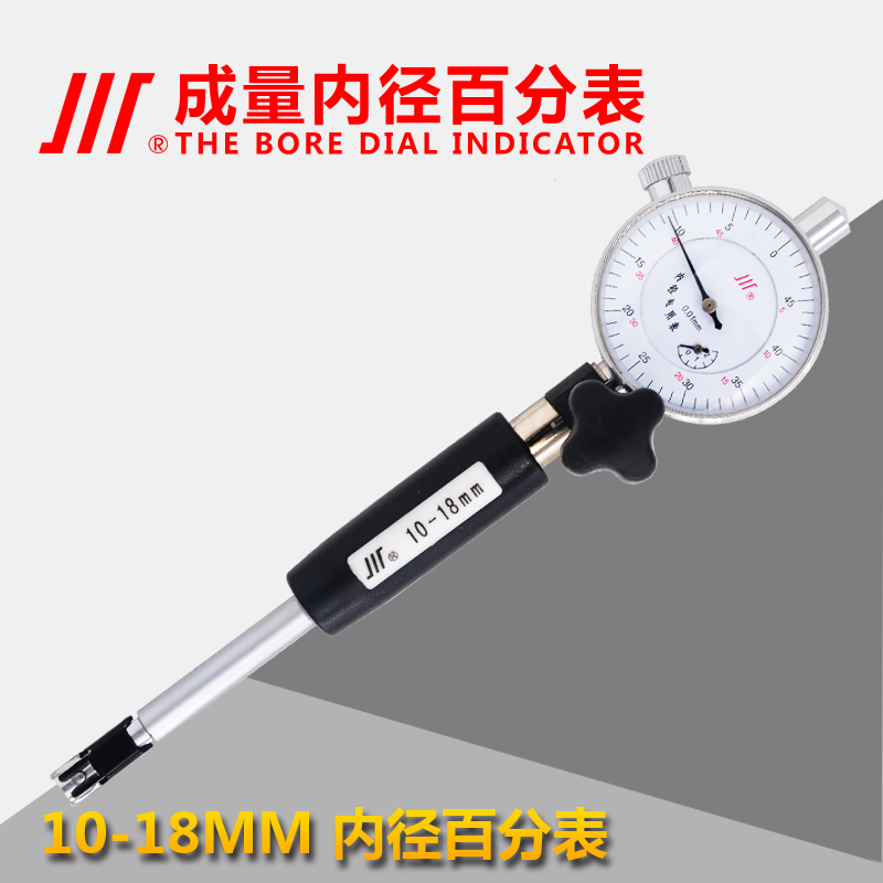 成量内径百千分表6-10-18-35-50-160-250-450量缸量表一套0.001mm