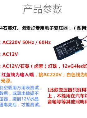 交流AC12v低压水晶灯g4g9led灯珠变压器灯杯驱动电源电子镇流器