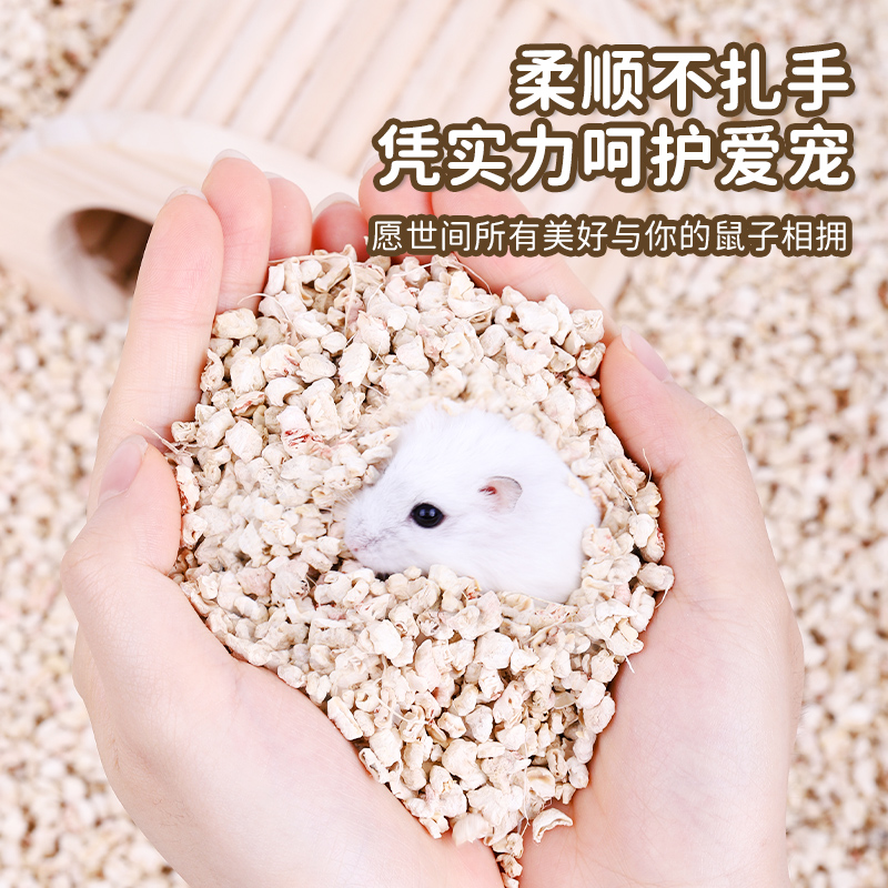 玉米芯垫料宠物金丝熊仓鼠用品夏季除臭花草尿砂夏天颗粒木屑垫材
