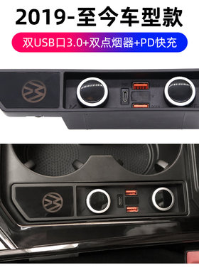 大众帕萨特Passat车充专用USB改装点烟器qc3.0快速充电器PD口