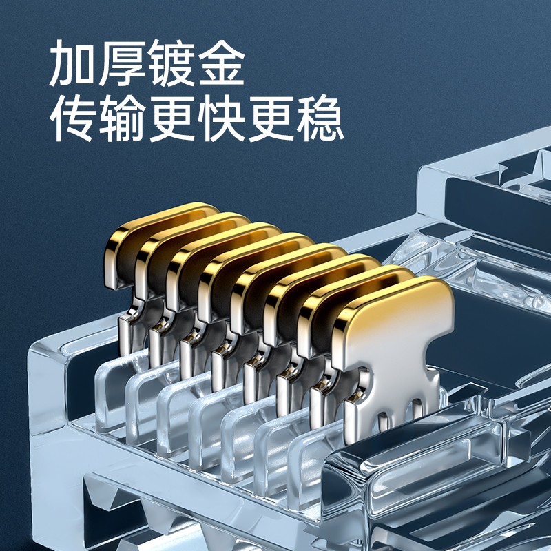 杉木林超五5类水晶头六类千兆七类万兆屏蔽网线水晶头对接头RJ45