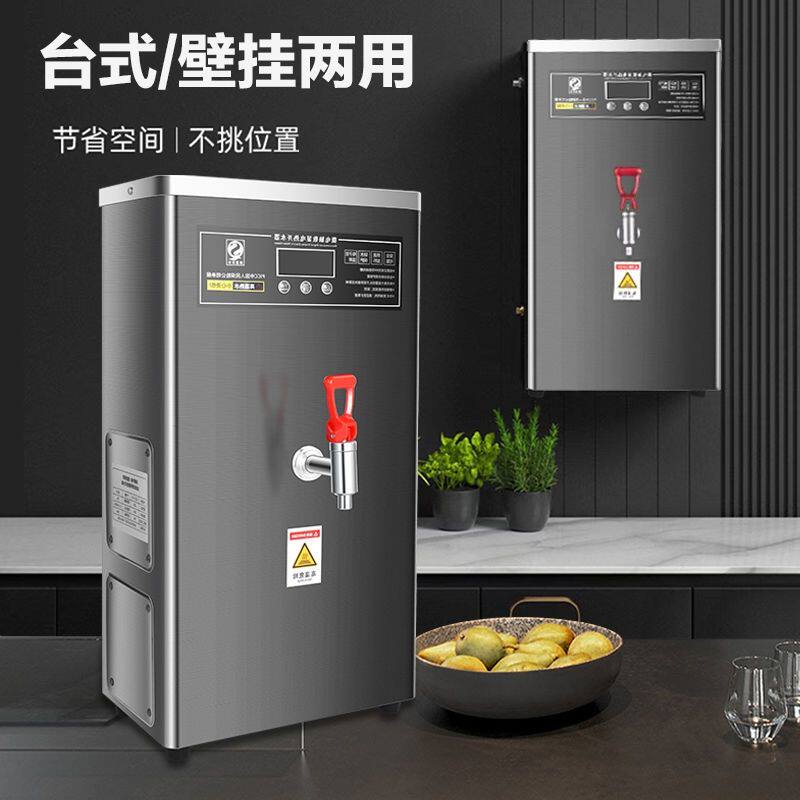 全自动挂墙式开水机挂壁式开水机步进式奶茶店商用电热开水器,厨房电器,开水机/开水箱/蒸汽奶泡机,淘宝优惠券,粉丝福利购,淘宝优惠卷