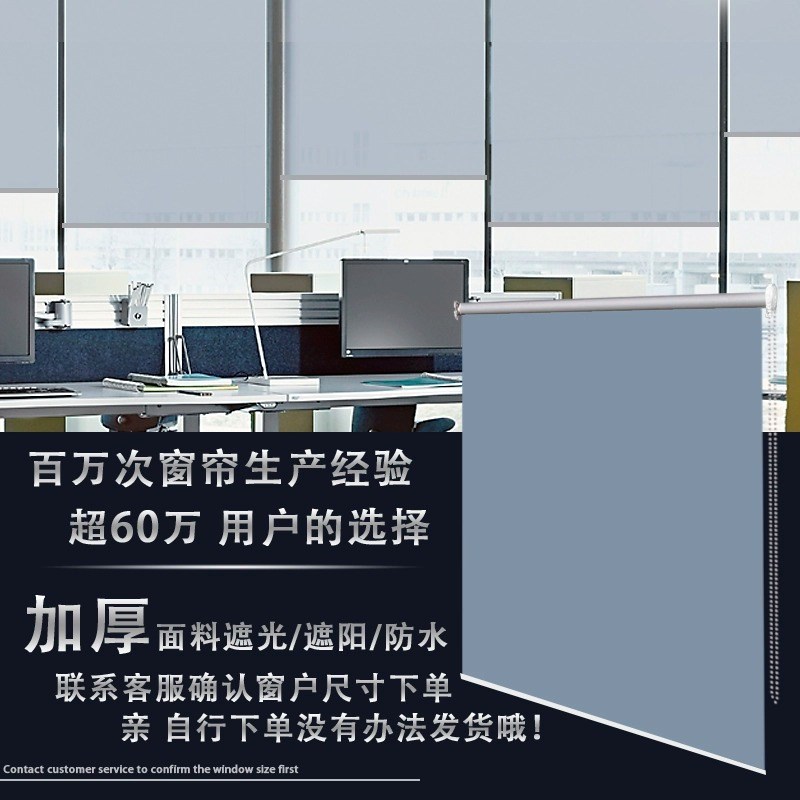 办公室遮光卷帘窗帘升降卷拉式卫生间阳台简易伸缩防晒隔热遮挡帘