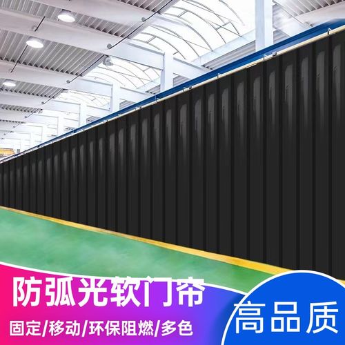 pvc防弧光软门帘黑红白色不透明半透明软玻璃遮挡帘工厂车间专用