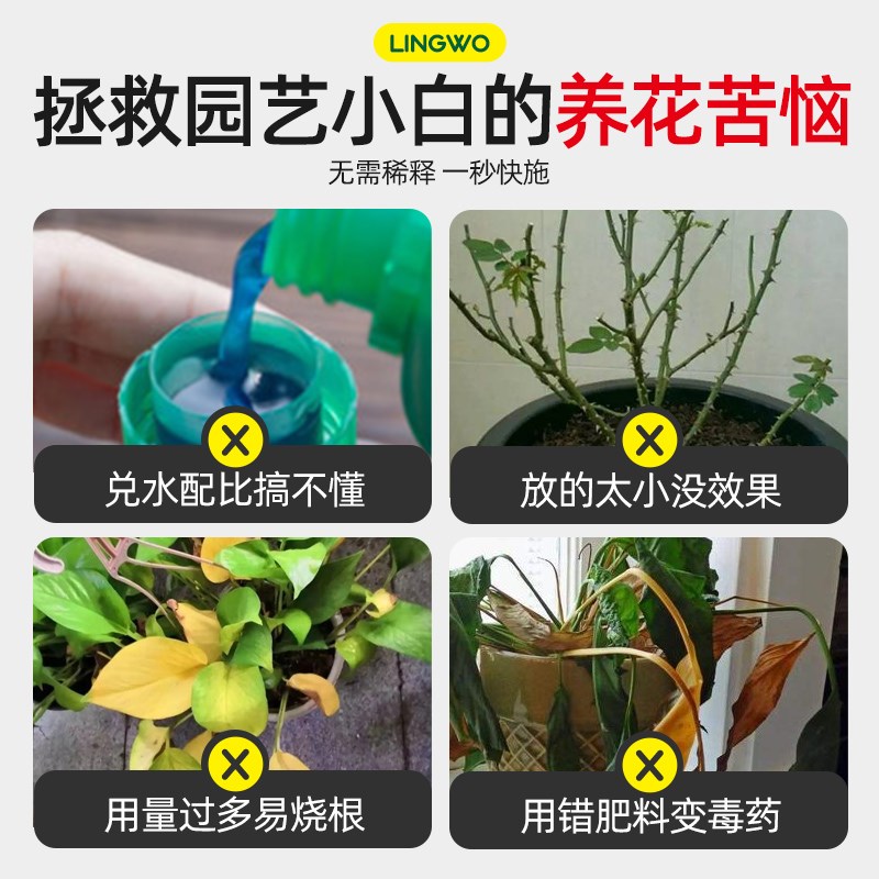 植物营养液免稀释通用型专治黄叶烂根水培盆栽果树花卉叶面肥喷施