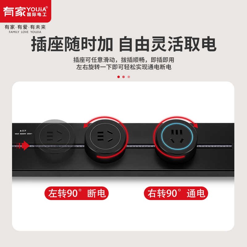 可移动轨道插座轨道式明装电力滑道滑轨插排酒柜餐边柜插座厨房
