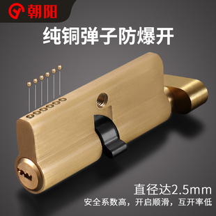 朝阳通用型小70锁芯室内木门锁芯卧室卫生间家用房门纯铜锁芯配件