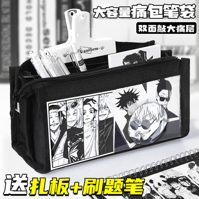 痛包笔袋大容量透明文具盒初中生高中铅笔盒男女生二次元风吧唧小