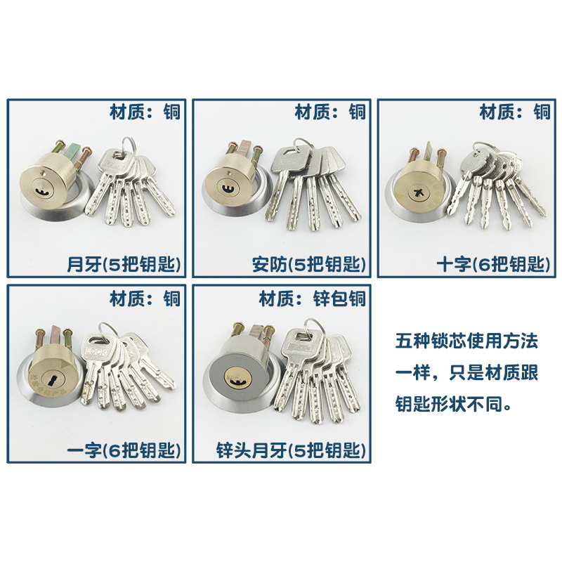 防盗门锁胆锁芯铜锁芯防盗锁锁芯大门锁锁芯锁胆