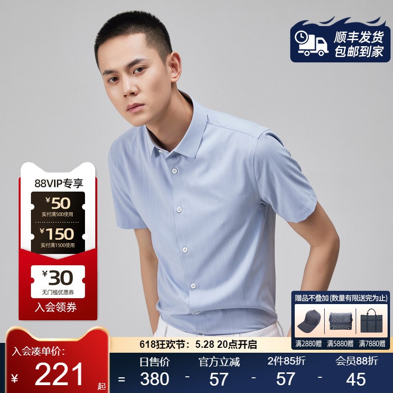 BONI/堡尼夏季新品商务短袖衬衫男士修身衬衣竖条纹上衣GN384A91B