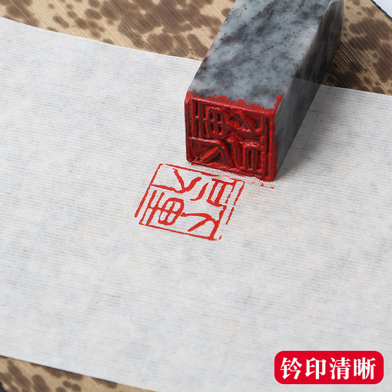 印章篆刻盖印笋皮钤印台金石印章盖印板竹皮双面拓印板垫板工具图片