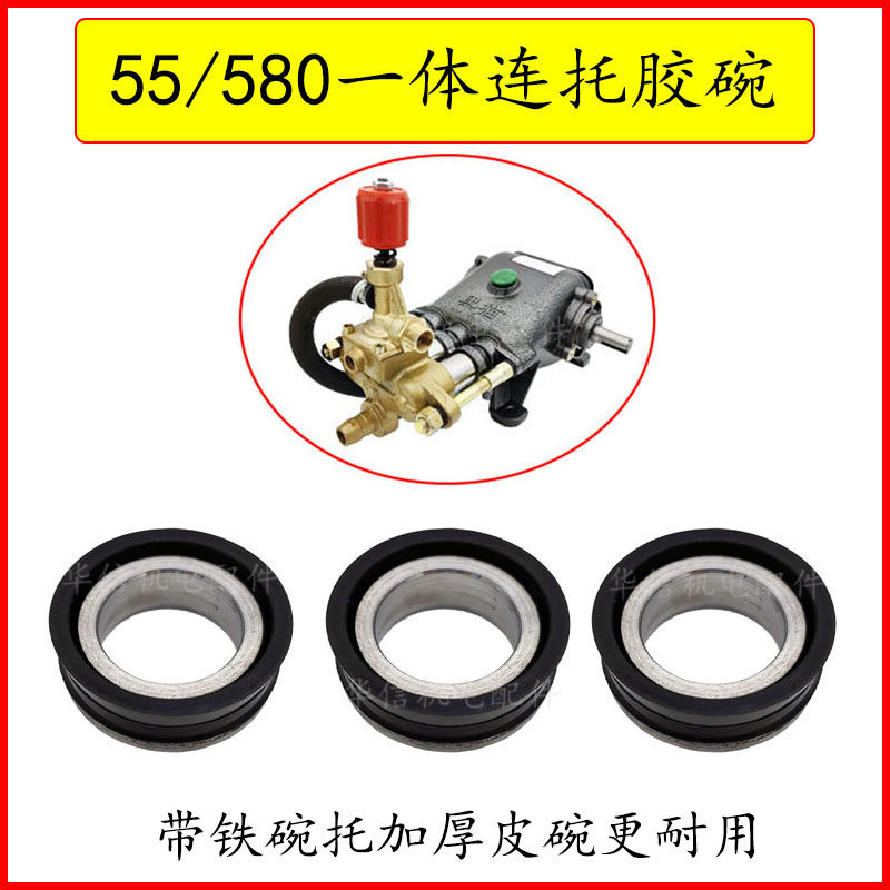 洗车机黑猫神龙55/58型水封皮碗一体新款连托胶碗水封加厚新胶碗,清洗/食品/商业设备,洗车机,淘宝优惠券,粉丝福利购,淘宝优惠卷