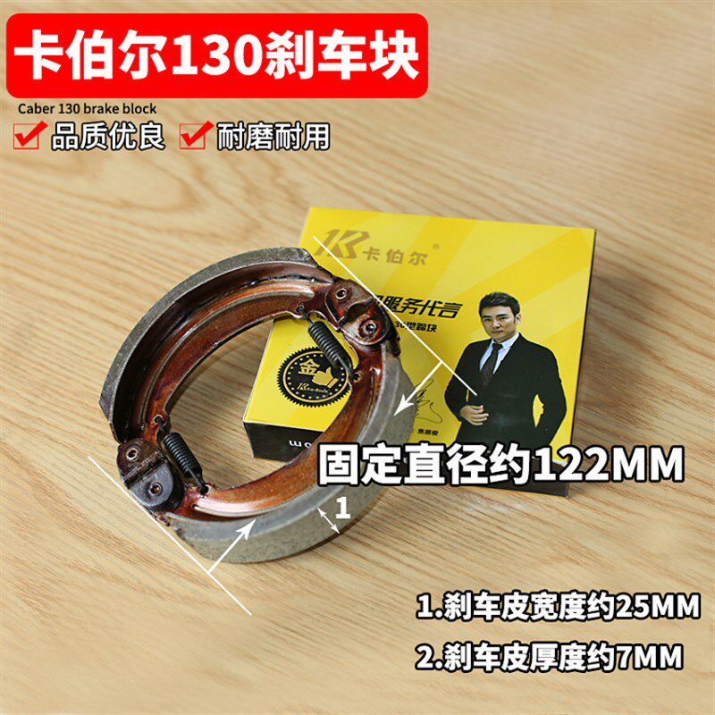 卡伯尔加厚电动三轮车刹车片130/160/180型刹车蹄块防水耐磨制动