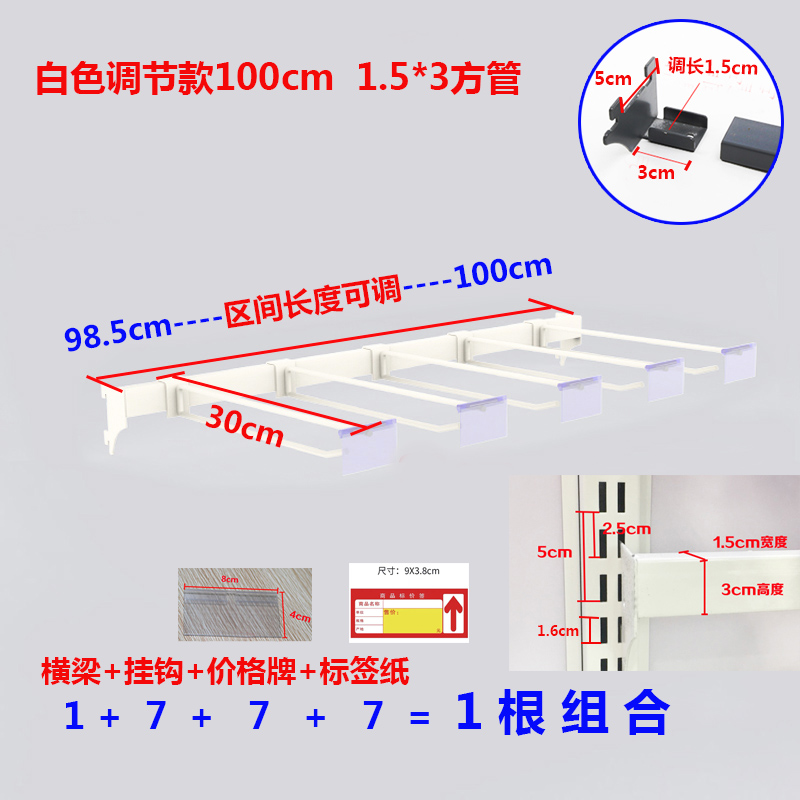 超市货架横梁杆方管双线挂钩中岛挂条白色食品吊牌便利店饰品五金
