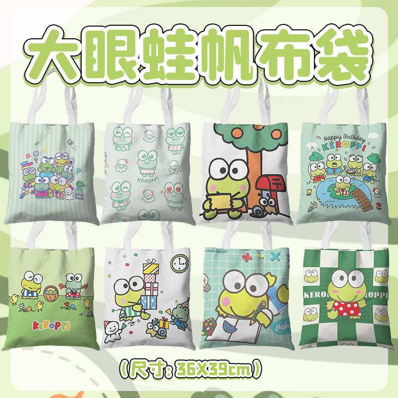 大眼蛙动漫周边同款应援购物袋子手提袋帆布包单肩包学生书包