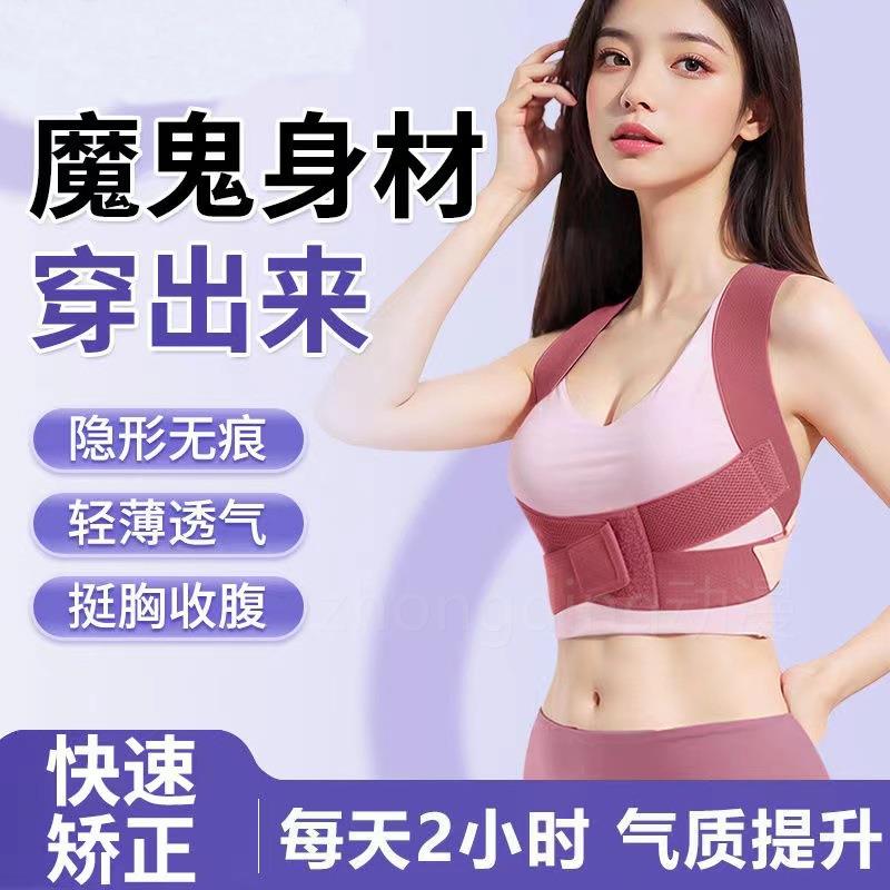 驼背矫正器女成人矫姿带脊椎柱开直腰背部神器肩隐形美背收腹副乳