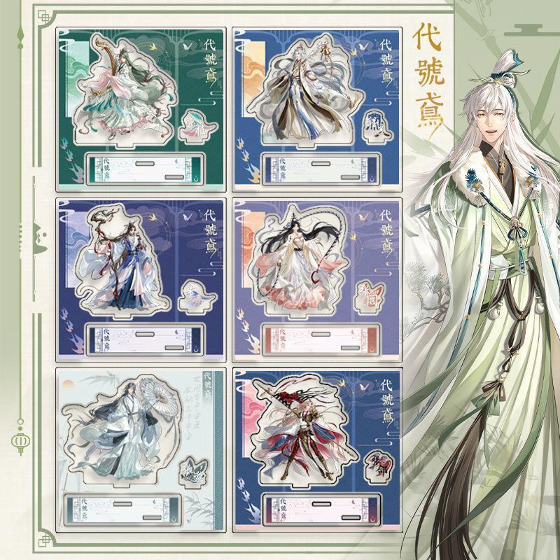 【鸿逸】岱号鸳501系列密探双插立牌组合套装 夹层工艺二次元周边