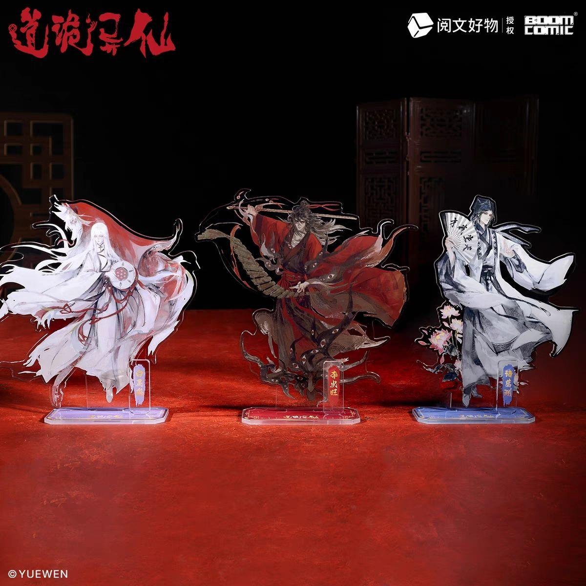 暴蒙诡异火旺仙立牌白灵淼诸葛周边亚克力摆件