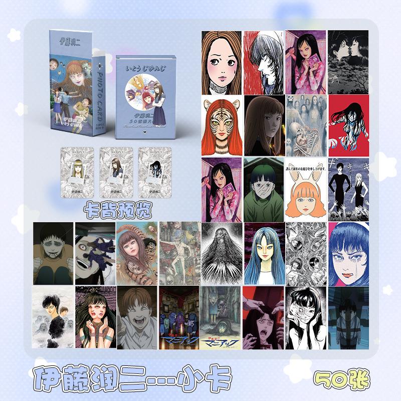 伊藤润二漫画镭射小卡小卡片50张周边同款ins风LOMO卡明信片照片