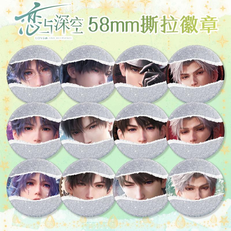 【鸿逸】恋玙堔箜撕拉双闪徽章 直径58mm银葱双闪 同人马口铁吧唧
