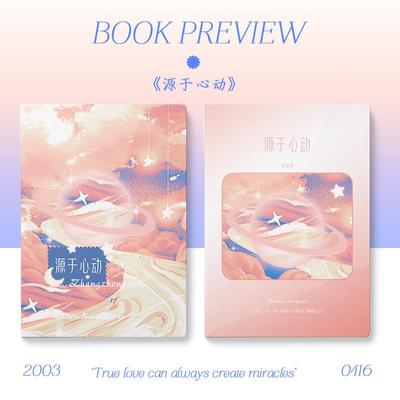 饭制TNT张真源源于心动pb原创签名写真集时代少年团周边同款小卡