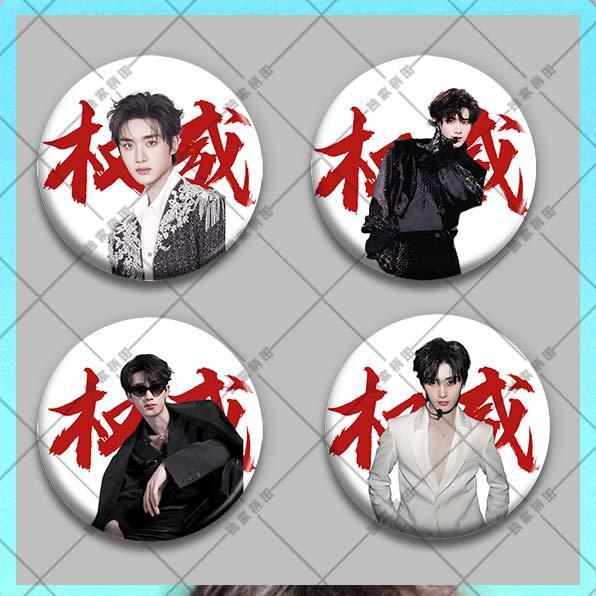 丁程鑫TNT时代少年团权威镭射吧唧徽章生日礼物痛包笔袋挂件胸针