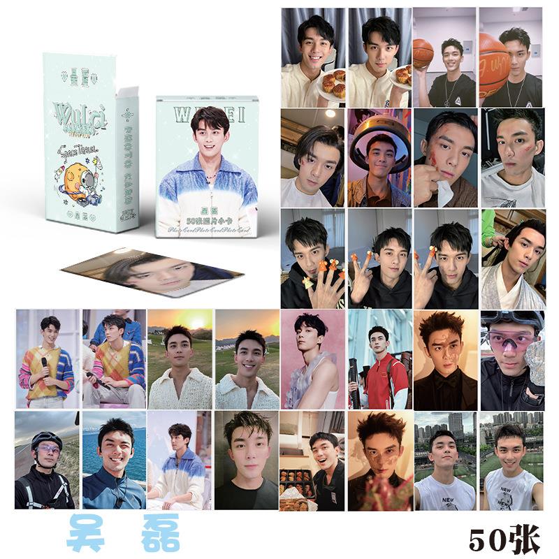 吴磊个人镭射专辑自印小卡片50张3寸拍立得LOMO卡明信片周边照片