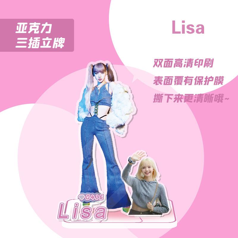 Lisa亚克力立牌 独立包装 周边人形水晶站牌桌面摆件应援礼品