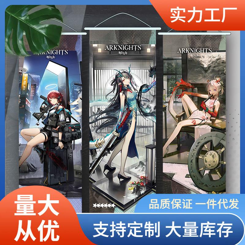 方舟周边挂画绒布德克萨斯斯卡蒂夕精二能天使游戏二次元周边挂画