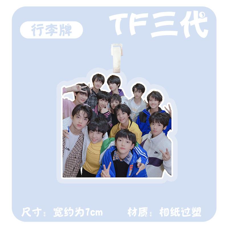 TF家族三代行李牌 周边书包挂件旅行箱登机牌大头照片挂饰吊牌