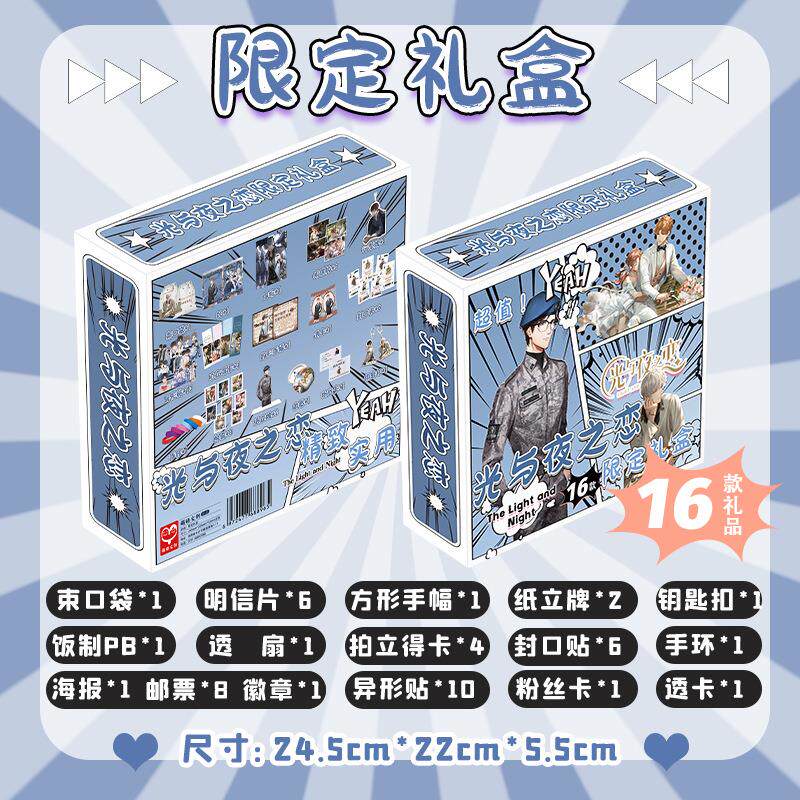 咣与夜之恋主题礼盒周边镭射小卡片钥匙扣拍立得吧唧明信片挂件