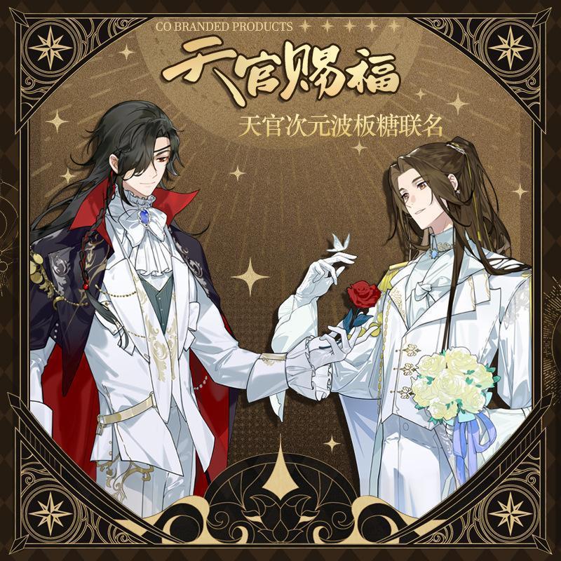 【鸿逸】TG赐福X次元波板糖联动 徽章 亚克力透卡 钥匙扣周边