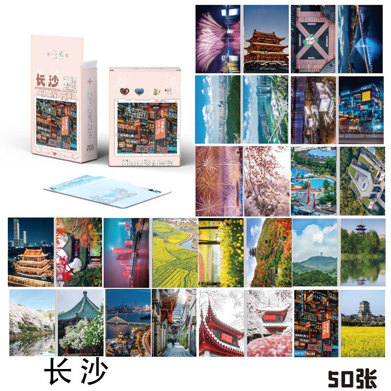 长沙文创纪念品镭射小卡风景景点明信片贺卡周边同款小卡片拍立得