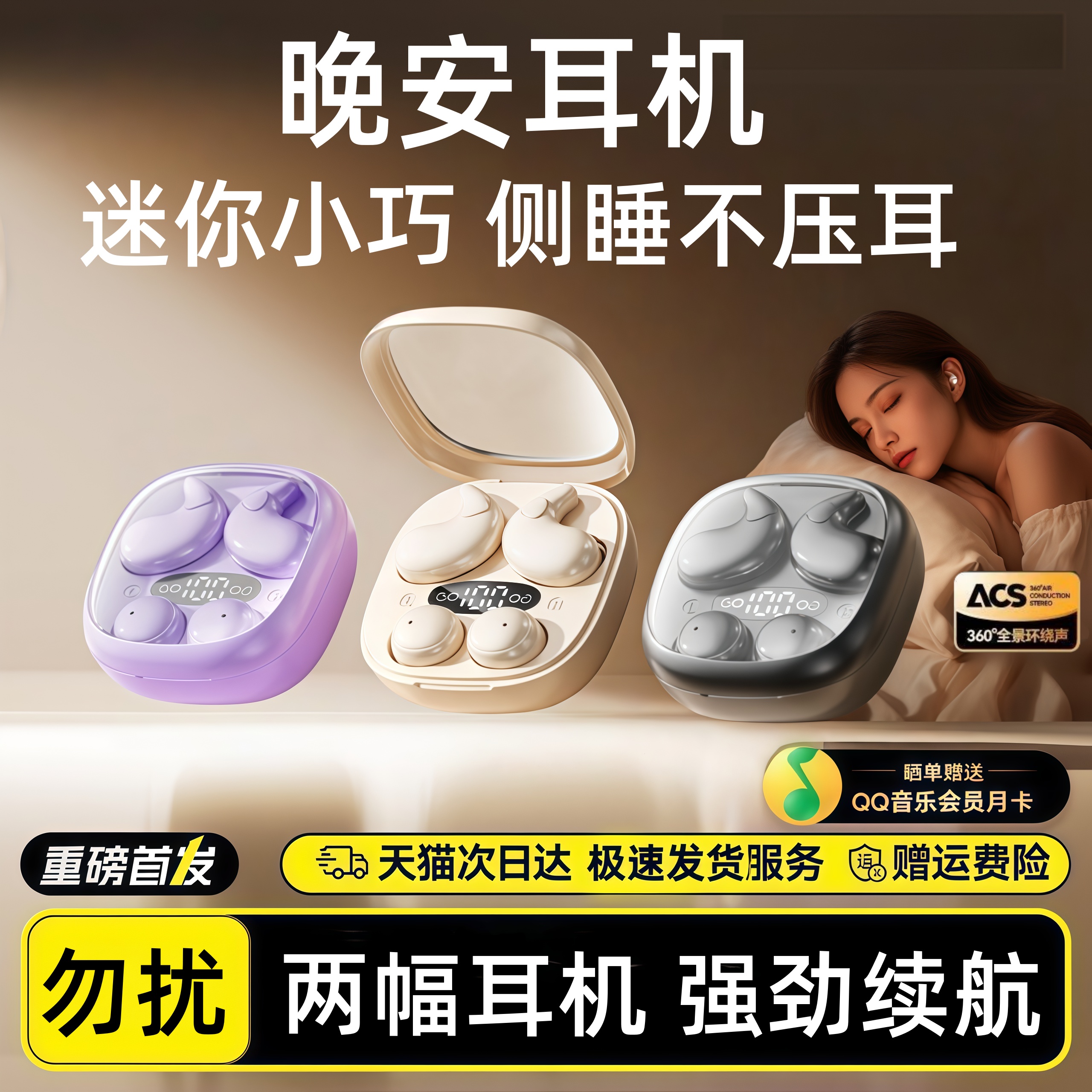 睡眠蓝牙耳机专用助眠无线降噪侧睡隔音耳塞睡觉2025新款听歌运动