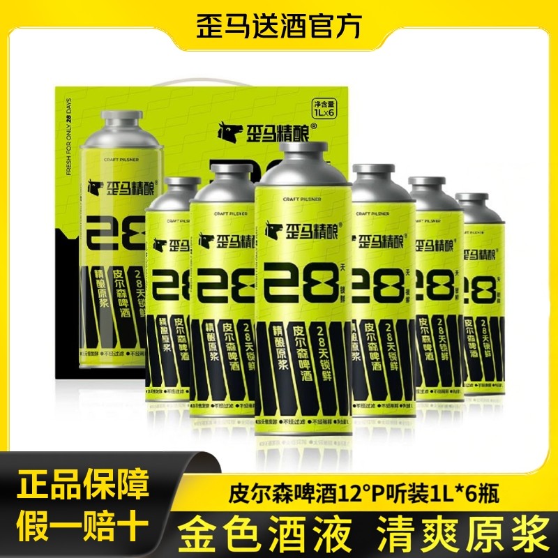 全麦酿造 清爽畅饮