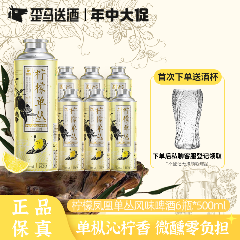 柠檬沁爽 甘中带香