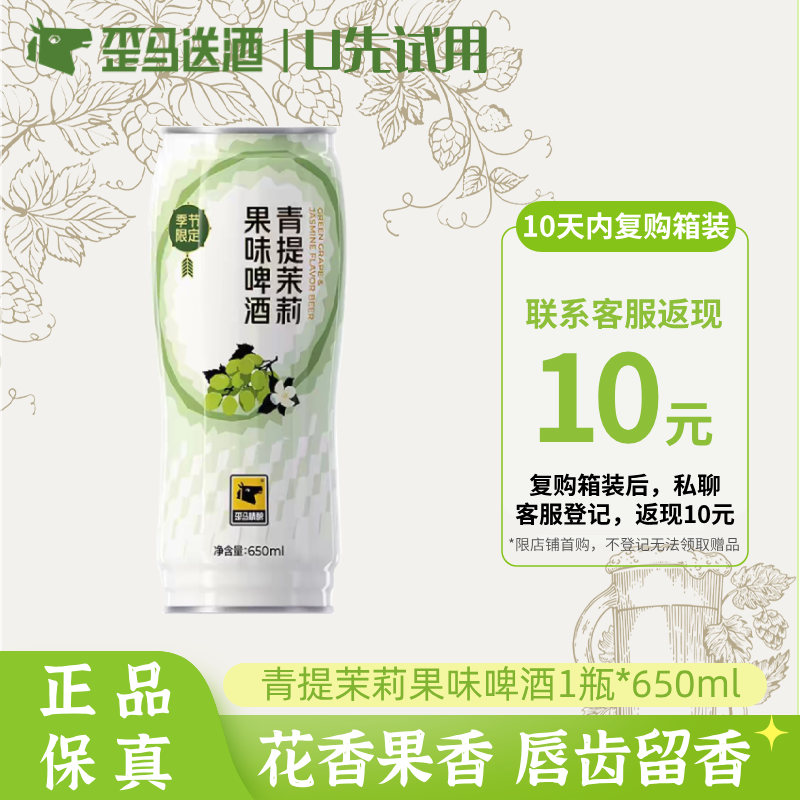 美团歪马送酒青提茉莉，年销过亿