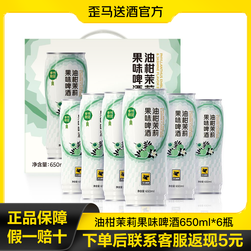 油柑茉莉 微涩回甘