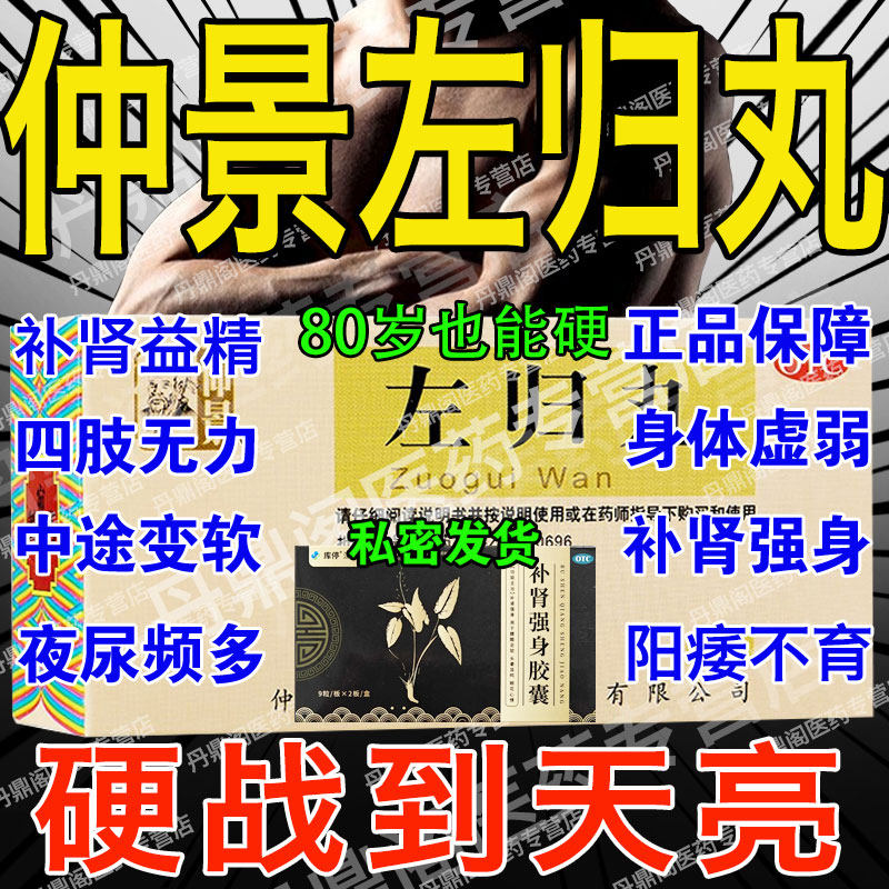 【深麟堂】补肾强身胶囊0.3g*18粒/盒