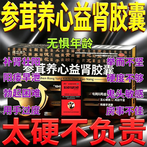 [盘龙]补肾强身胶囊0.3g*48粒/盒