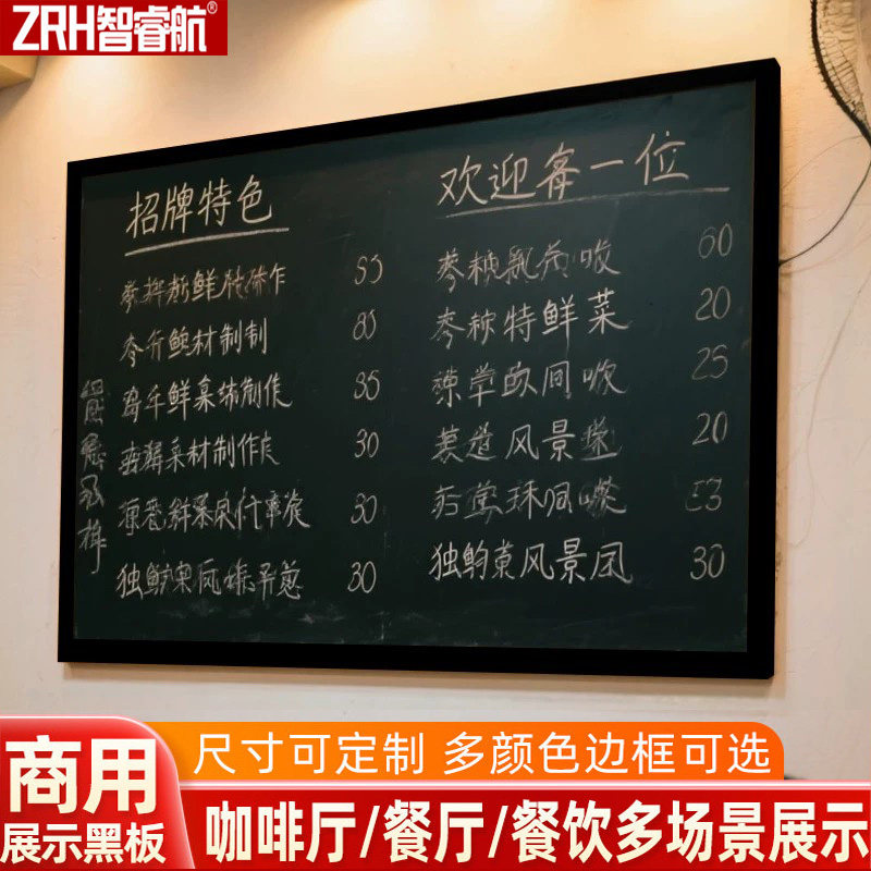 木框磁吸小黑板墙挂式餐饮咖啡店摆摊大黑板店铺菜单牌商用展示广告冰