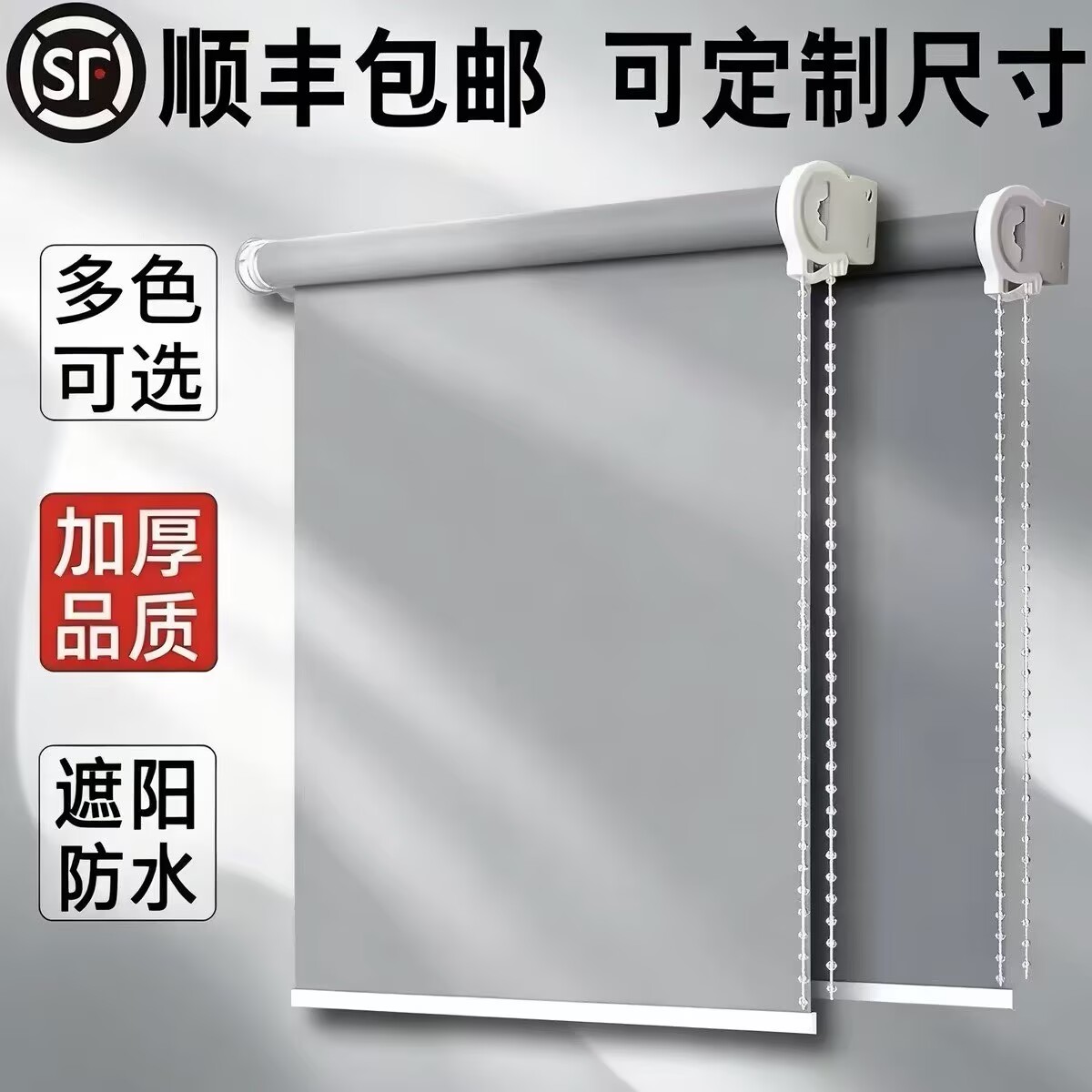 2026年新款窗帘遮阳升降卷拉式全遮光阳台卫生间办公百叶卧室卷帘