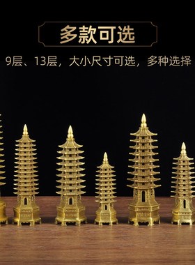 黄铜文昌塔摆件十三层九层文昌宝塔家居客厅书房办公室桌面工艺品